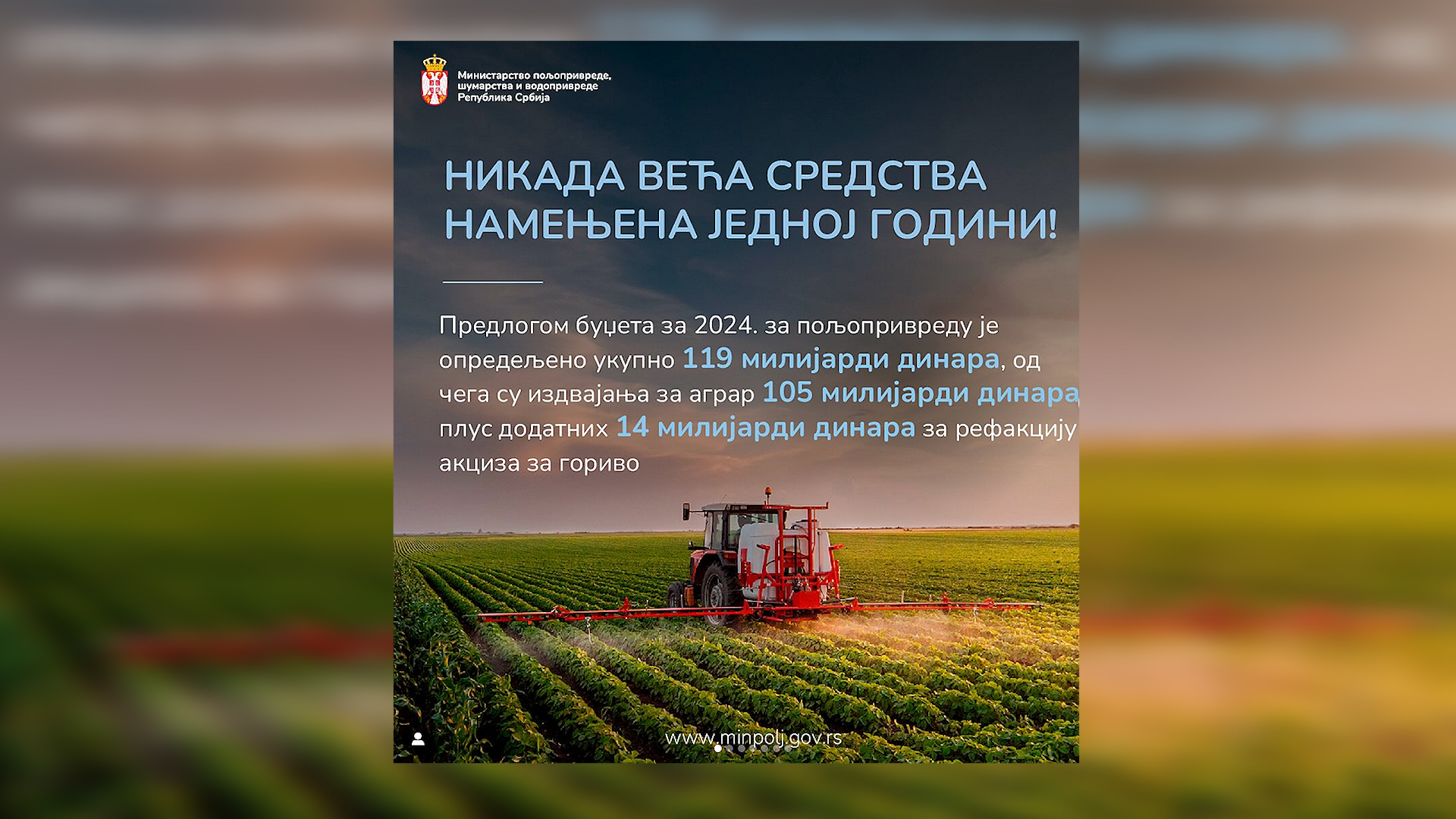 Agro DAN za utorak, 5.12.2023.