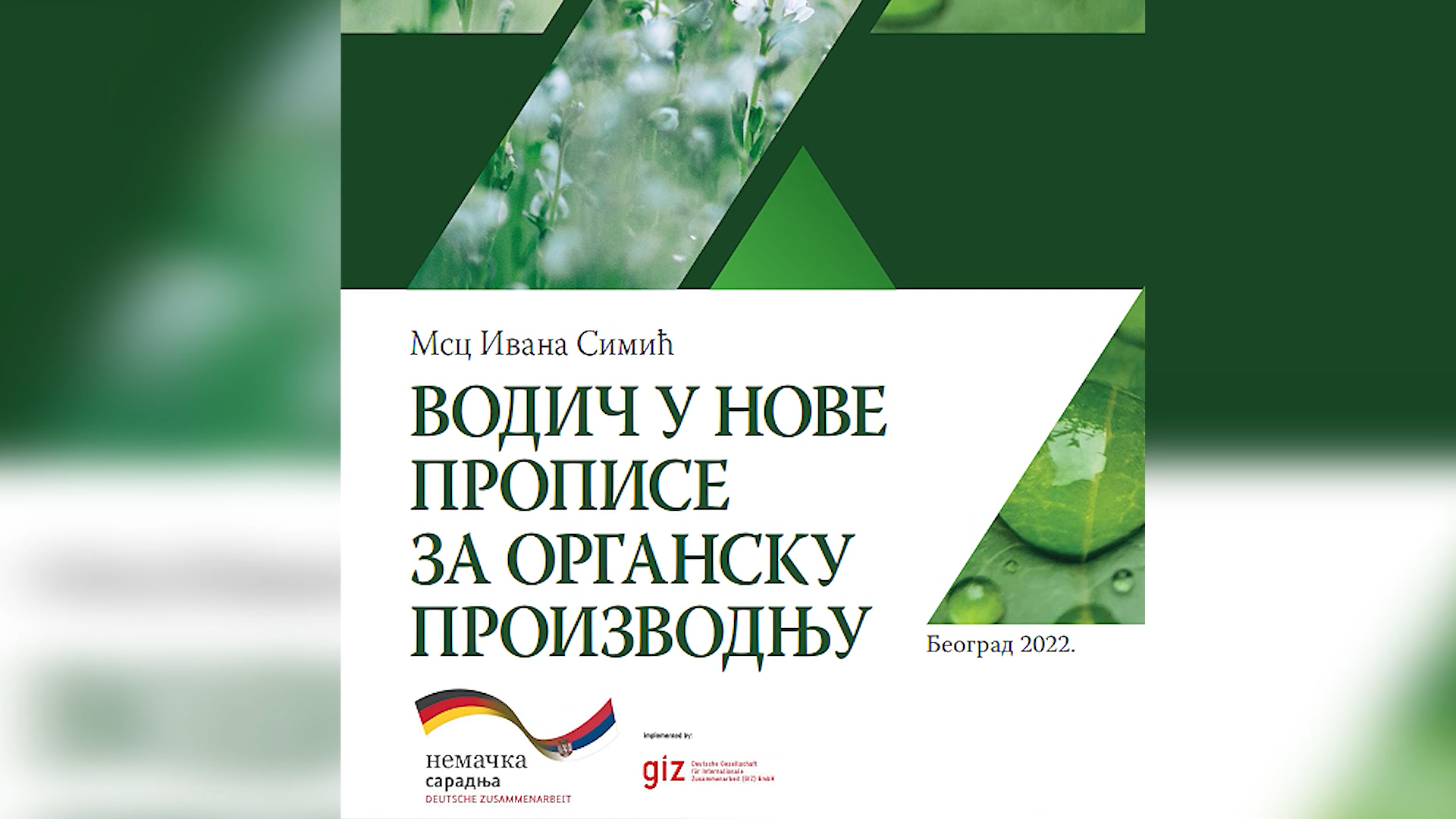 Objavljen priručnik o sredstvima za zaštitu bilja u organskoj proizvodnji