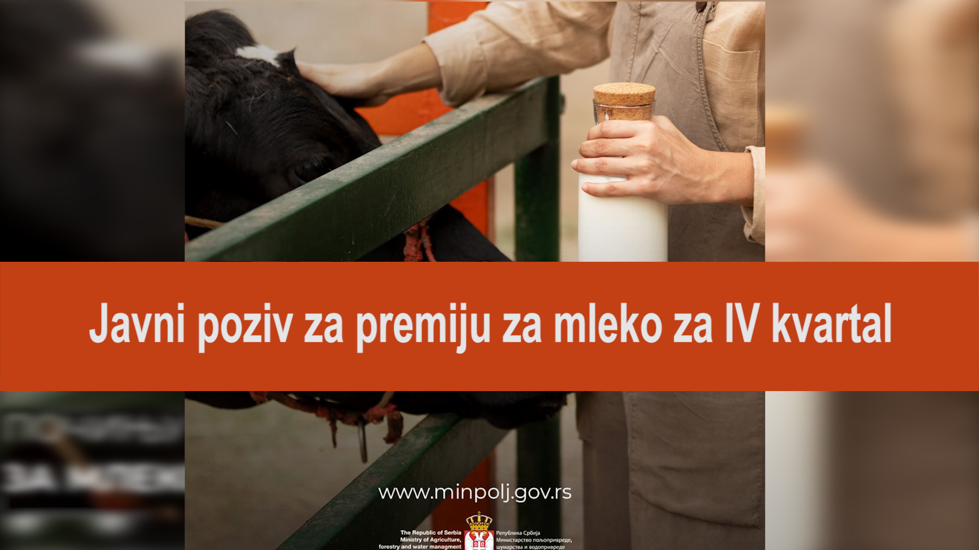 Poziv za premiju za mleko za IV kvartal traje do 15. februara